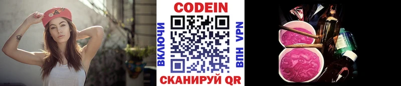 Codein Purple Drank  Южно-Сахалинск 
