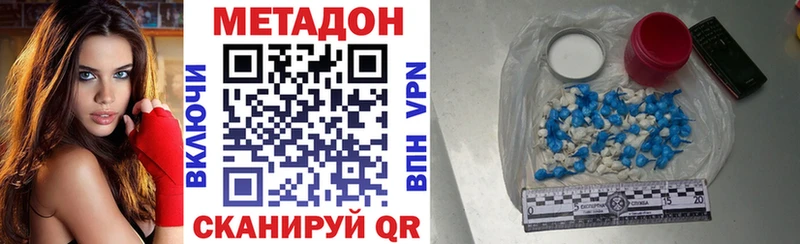 МЕТАДОН methadone  хочу наркоту  Южно-Сахалинск 