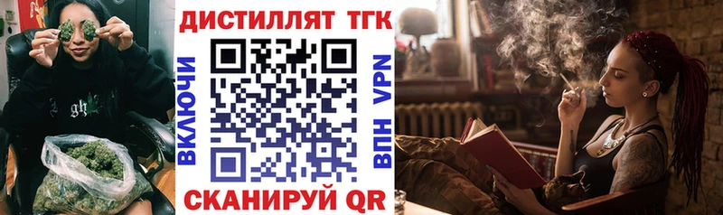 Дистиллят ТГК Wax закладка Южно-Сахалинск